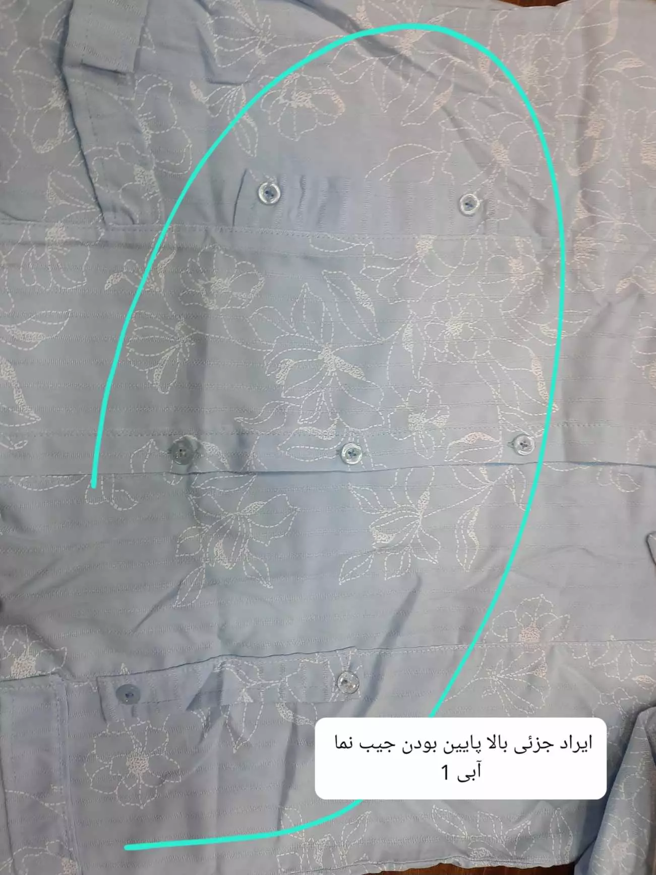 مانتو شومیزی آیلین ( دارای ایراد جزئی)